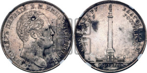1 рубль 1834 года GUBE F. (На открытие Александровской колонны, “Колонна”)