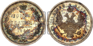 Полтина 1858 года СПБ/ФБ (орел 1854 года СПБ/ФБ, св. Георгий без плаща)