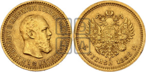 5 рублей 1889 года (АГ) (борода короче)