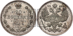 20 копеек 1914 года СПБ/ВС