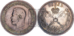 1 рубль 1896 года (АГ). В память коронации Императора Николая II.