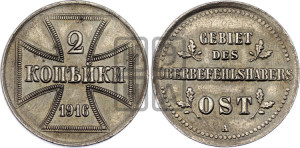 2 копейки 1916 года J