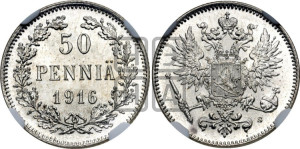 50 пенни 1916 года S