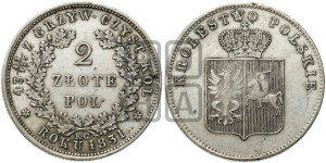 2 злотых 1831 года KG