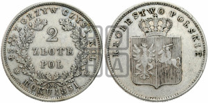 2 злотых 1831 года KG