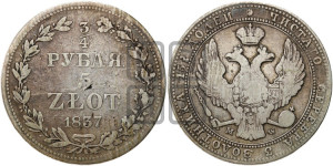 3/4 рубля - 5 злотых 1837 года МW (MW, Варшавский двор)