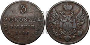 3 гроша 1826 года IВ
