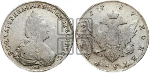 1 рубль 1787 года СПБ/ЯА (новый тип)