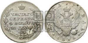 1 рубль 1816 года СПБ/ПС (орел 1814 года СПБ/ПС, корона больше, скипетр длиннее доходит до О, хвост короткий)