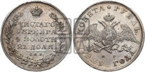1 рубль 1829 года СПБ/НГ (Орел с опущенными крыльями)