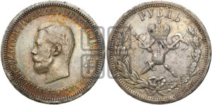 1 рубль 1896 года (АГ). В память коронации Императора Николая II.