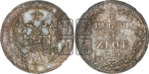 3/4 рубля - 5 злотых 1833 года НГ (НГ, Петербургский двор)