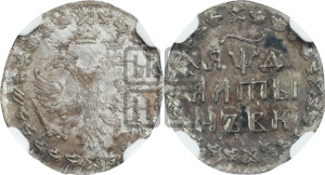 Алтын 1704 года БК. Новодел.