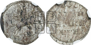 Алтынник 1718 года L. Новодел.