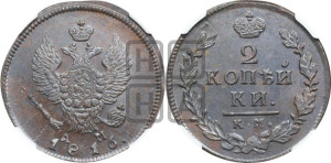 2 копейки 1816 года КМ/АМ (Орел обычный, КМ, Сузунский двор)