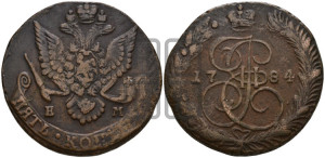 5 копеек 1784 года ЕМ (ЕМ, Екатеринбургский монетный двор)