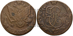 5 копеек 1784 года ЕМ (ЕМ, Екатеринбургский монетный двор)