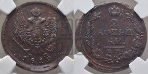 2 копейки 1819 года ЕМ/НМ (Орел обычный, ЕМ, Екатеринбургский двор)