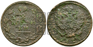 2 копейки 1828 года ЕМ/ИК (ЕМ, крылья вверх)