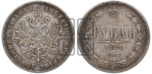 1 рубль 1865 года СПБ/НФ (орел 1859 года СПБ/НФ, перья хвоста в стороны)
