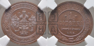 Копейка 1908 года СПБ