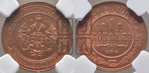 Копейка 1913 года СПБ