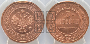 3 копейки 1915 года