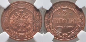 2 копейки 1916 года