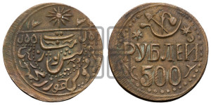 500 рублей