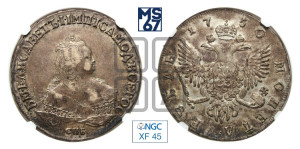 1 рубль 1750 года СПБ (СПБ под портретом)