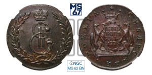 5 копеек 1775 года КМ (для Сибири)