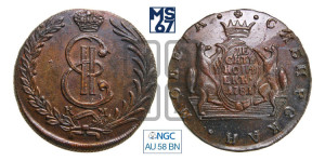 10 копеек 1781 года КМ (для Сибири)