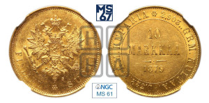 10 марок 1879 года S