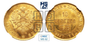 10 марок 1913 года S