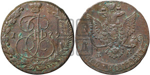 5 копеек 1779 года ЕМ (ЕМ, Екатеринбургский монетный двор)