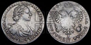 1 рубль 1719 года OK (портрет в латах, знак медальера ОК, без обозначения минцмейстера)