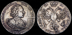 1 рубль 1721 года К (портрет в наплечниках, знак медальера К)