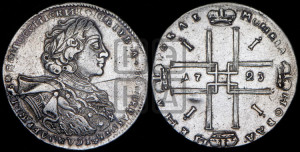 1 рубль 1723 года OK ( в горностаевой мантии, ”тигровик”, с малым крестом)