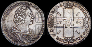 1 рубль 1724 года OK (портрет в античных доспехах, ”матрос”, инициалы медальера ОК)