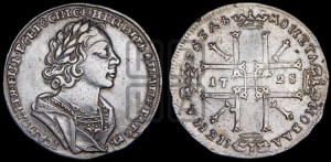 1 рубль 1725 года (портрет в античных доспехах, ”матрос”, без инициалов медальера)