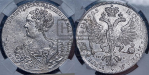 1 рубль 1725 года СП-Б (Портрет влево, Петербургский тип, знак двора СПБ под орлом)