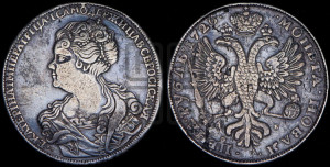 1 рубль 1726 года СП-Б (Портрет влево, Петербургский тип, знак двора СПБ под орлом)