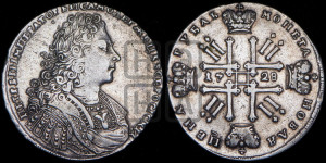 1 рубль 1728 года (голова внутри надписи, со звездой на плаще)