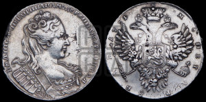 1 рубль 1731 года (без броши на груди, без  локона за ухом)