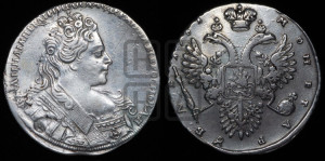 1 рубль 1731 года (с брошью на груди)