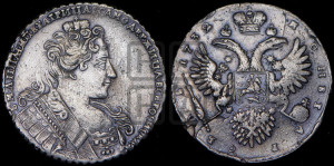 1 рубль 1732 года (остальные разновидности, не выделенные редкостью)