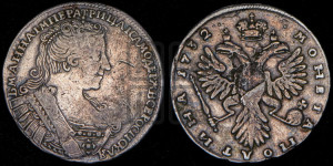 Полтина 1732 года