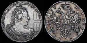 1 рубль 1733 года (без броши на груди, разновидности не отмеченные редкостью)