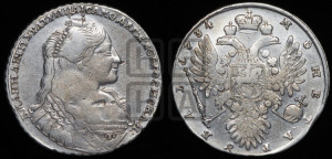 1 рубль 1734 года (тип 1735 года, с кулоном на груди)