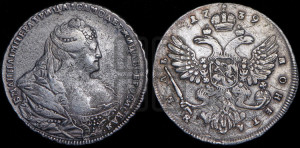 1 рубль 1739 года (московский тип)